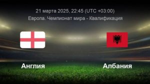 Футбол. Мир. ЧМ-2026. Отборочные матчи. Европа