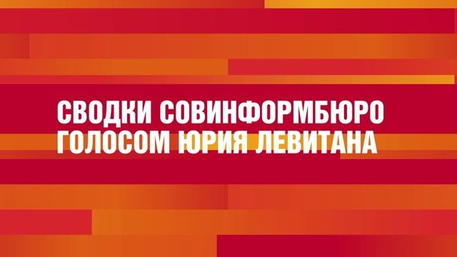 Всероссийская акция "Ура, Победа!" смотреть онлайн