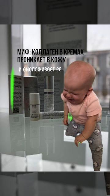 Миф: коллаген в кремах проникает в кожу и омолаживает ее.