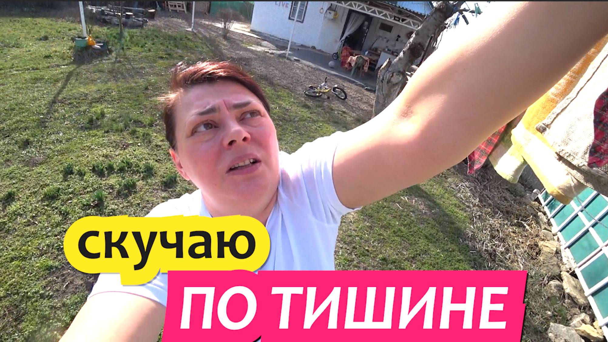 Грабли LIVE Влоги с Юга Перестановка в кухне Скучаю по тишине / Реальная жизнь в станице на Юге смотреть онлайн