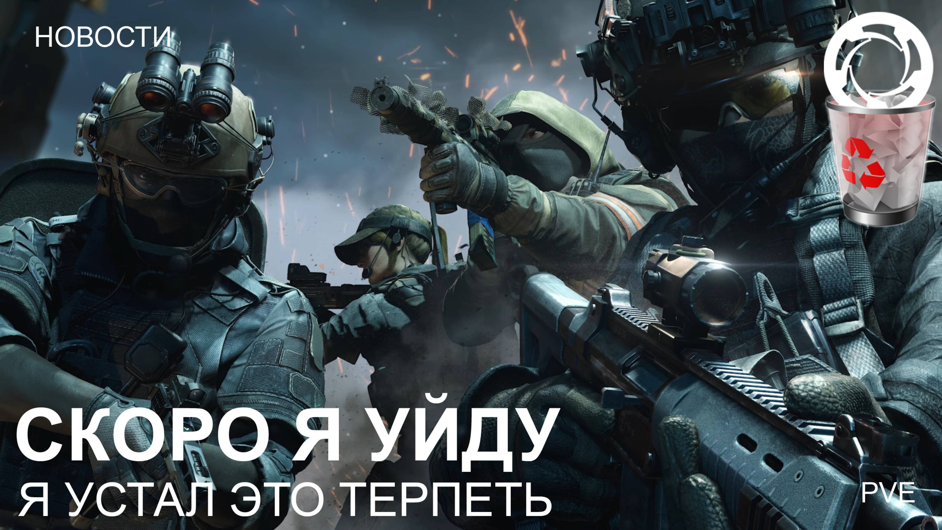 СКОРО Я УЙДУ ИЗ КАЛИБРА И ВОТ ПОЧЕМУ