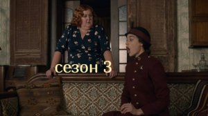 Сериал Расследования Фрэнки Дрейк/Frankie Drake Mysteries Сезон 3 серия 1
