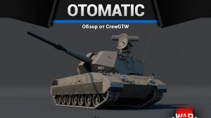ШИЗАНУТАЯ ЗЕНИТКА OTOMATIC в War Thunder (crewgtw, крюга, war thunder)