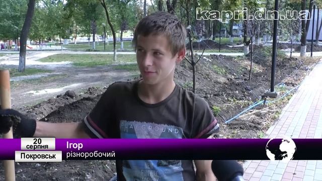 Як та на яких умов у Покровському парку працюють різноробочі смотреть онлайн