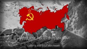 «Ближе брата - друг боевой» - Советская Военная Песня