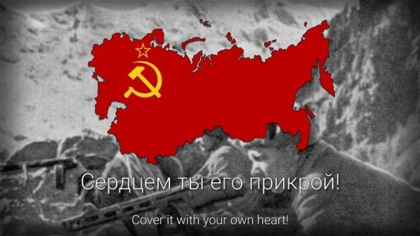 "Ближе брата - друг боевой" - Советская Военная Песня