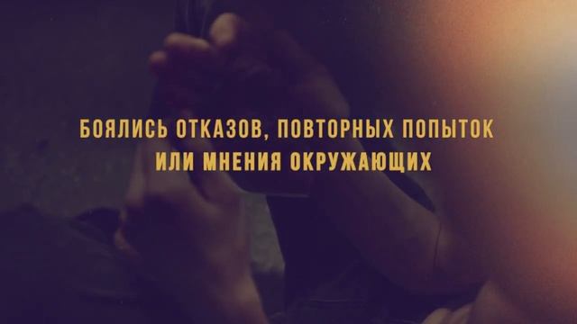 Настойчивость — ключ к успеху. Мотивация от Алекса Яновского смотреть онлайн