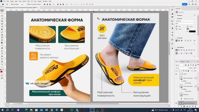 Разбор и редизайн карточки товара для Озон или ВБ смотреть онлайн