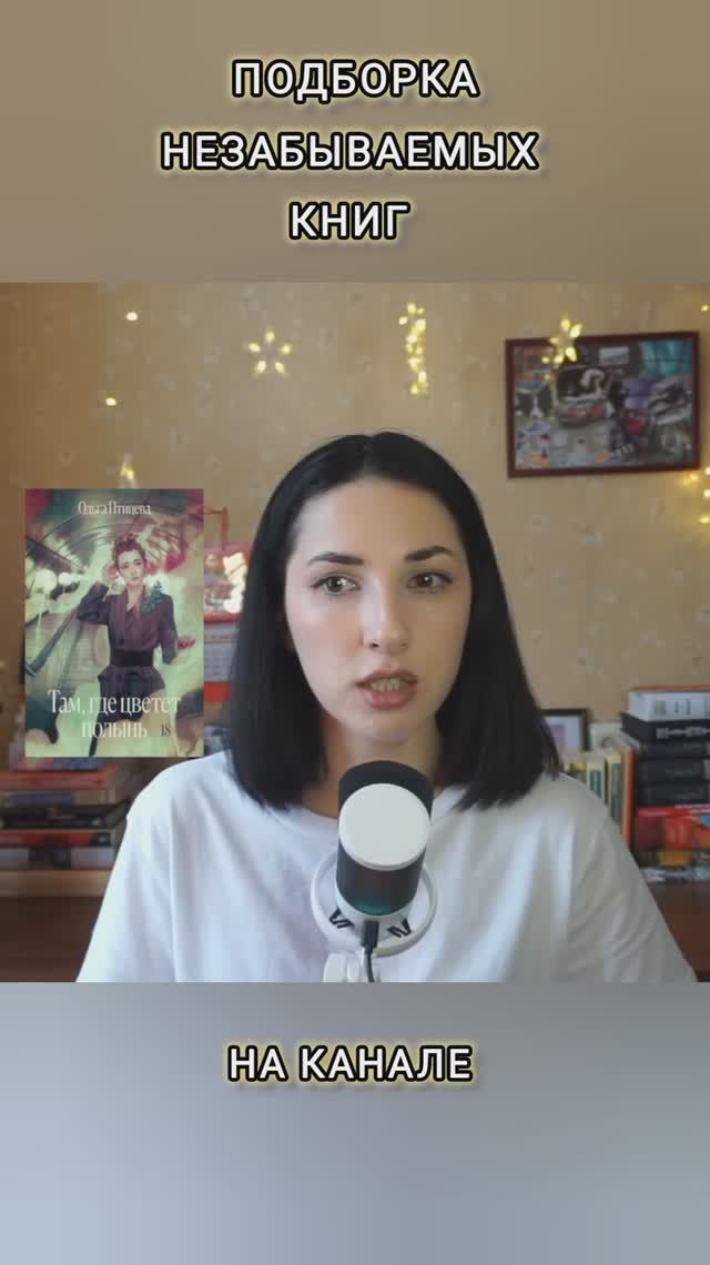 Незабываемые книги для весны🌺📚