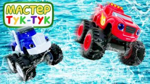 Машинки Вспыш и Крушила: полет в бассейн! Тук-тук шоу