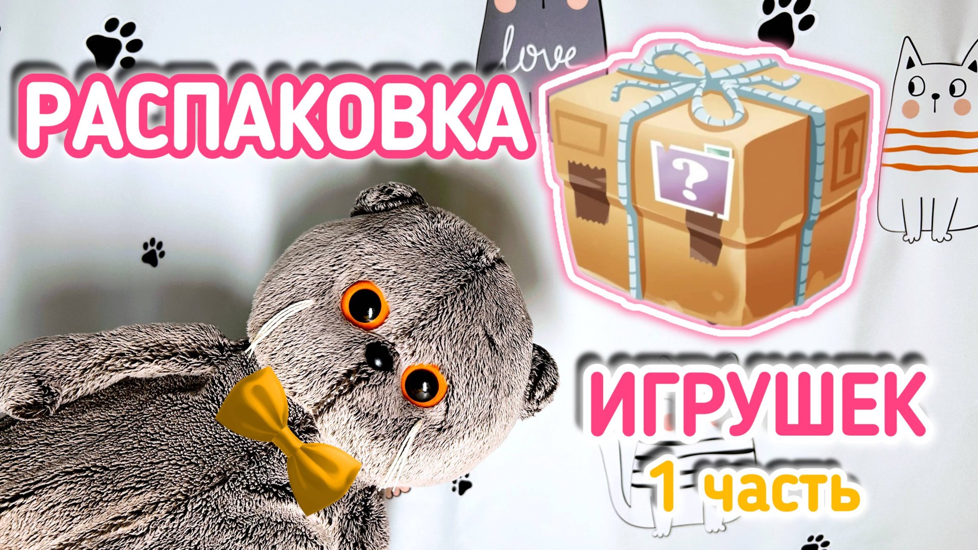 💥СУПЕР-распаковка НОВЫХ аксессуаров БАСИК&КО💥Часть 1 смотреть онлайн