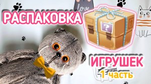 💥СУПЕР-распаковка НОВЫХ аксессуаров БАСИК&КО💥Часть 1