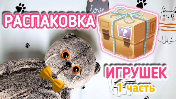 💥СУПЕР-распаковка НОВЫХ аксессуаров БАСИК&КО💥Часть 1