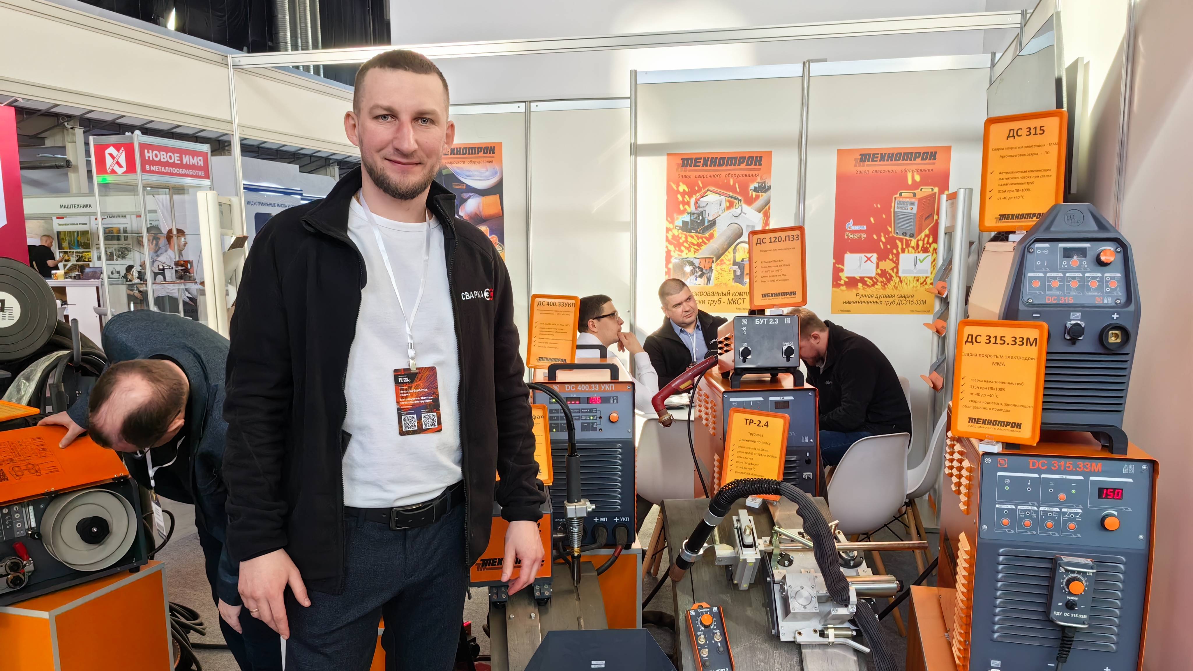 Компания «Сварка ЭС» на выставке «Металлообработка. Сварка - Урал»-2025 смотреть онлайн