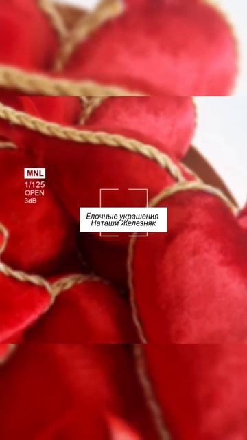 Новые заготовки ёлочных игрушек в красном бархате