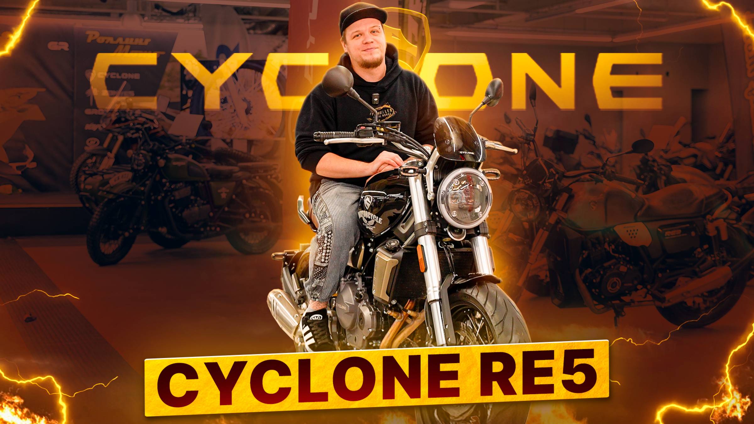 CYCLONE RE5 – Классический мотоцикл с мощными современными комплектующими / Обзор Роллинг Мото смотреть онлайн