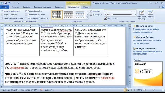 Евангелие от Марка. О соблазне, о соли и о браке. смотреть онлайн