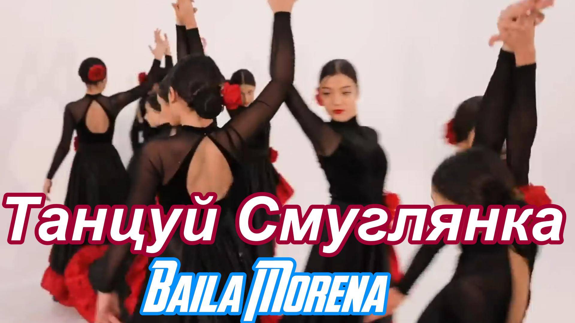BAILA MORENA   JULIO  IGLESIAS