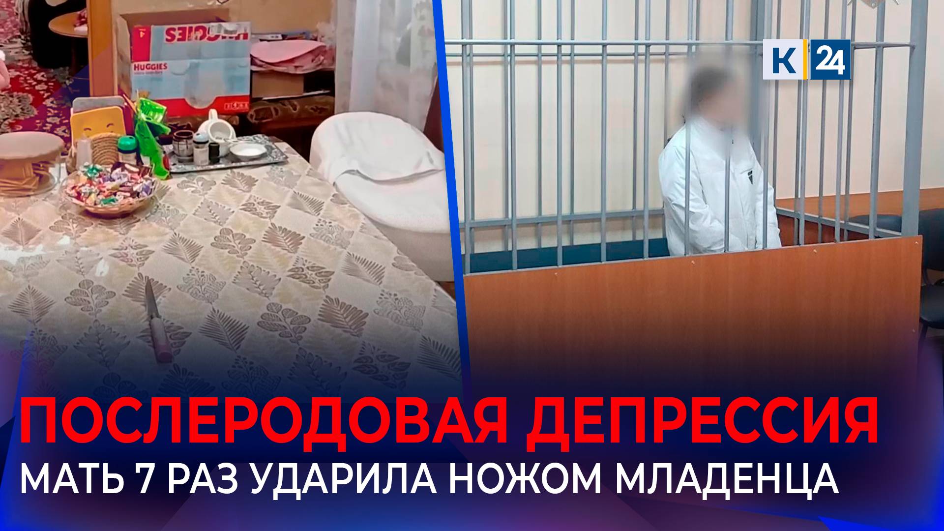 Молодая мать пыталась убить своего 2-месячного сына в Курганинске смотреть онлайн