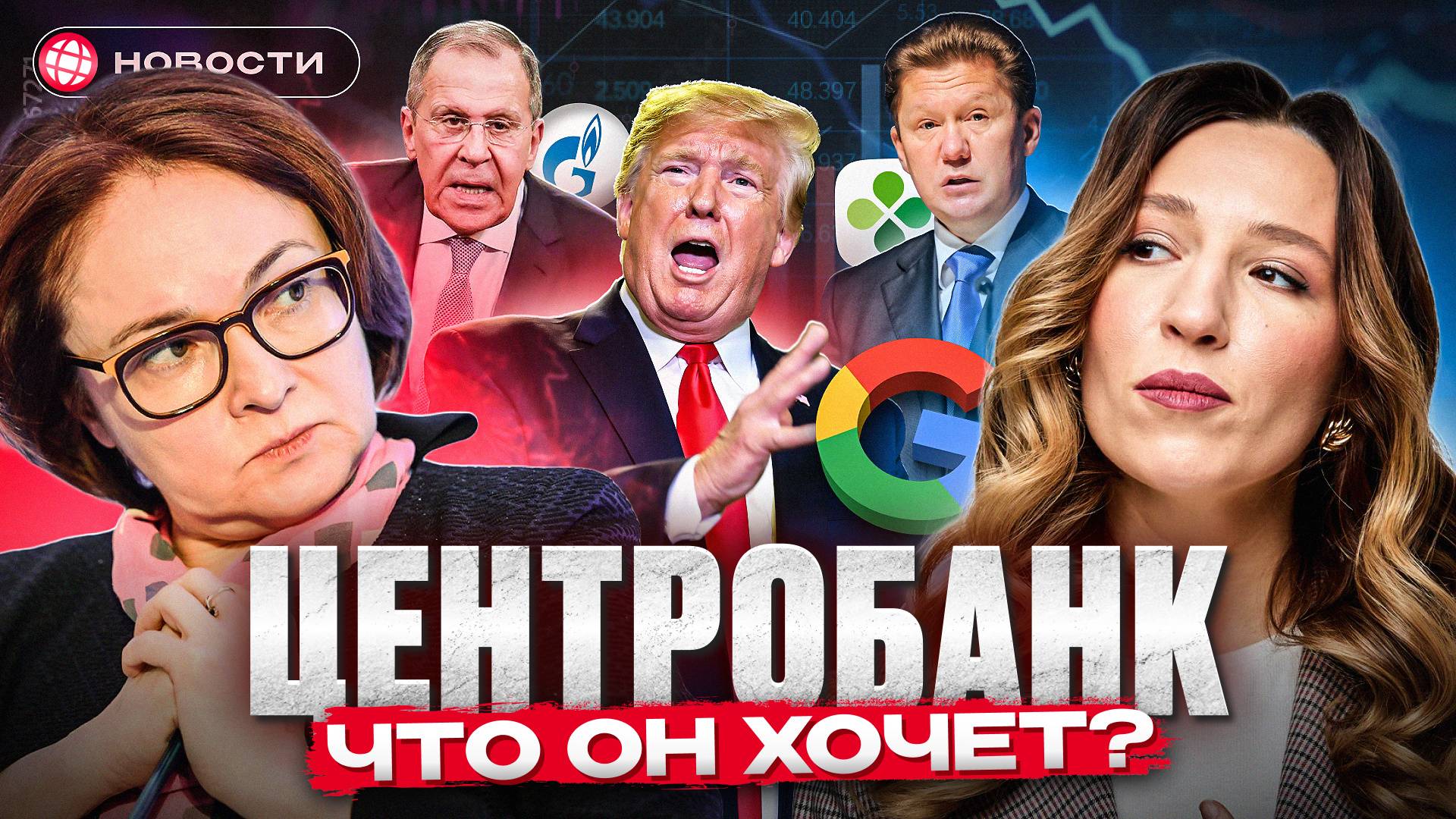 ЦБ – ОПТИМИСТЫ? Ключевая ставка в марте. Запрет наличных. Дивиденды X5, Суджа и санкции. Новости смотреть онлайн