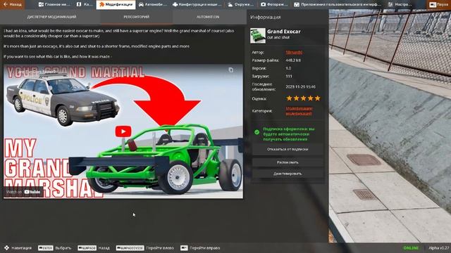 ВСЕ ВИДЫ МОДОВ В ИГРЕ BeamNG Drive смотреть онлайн