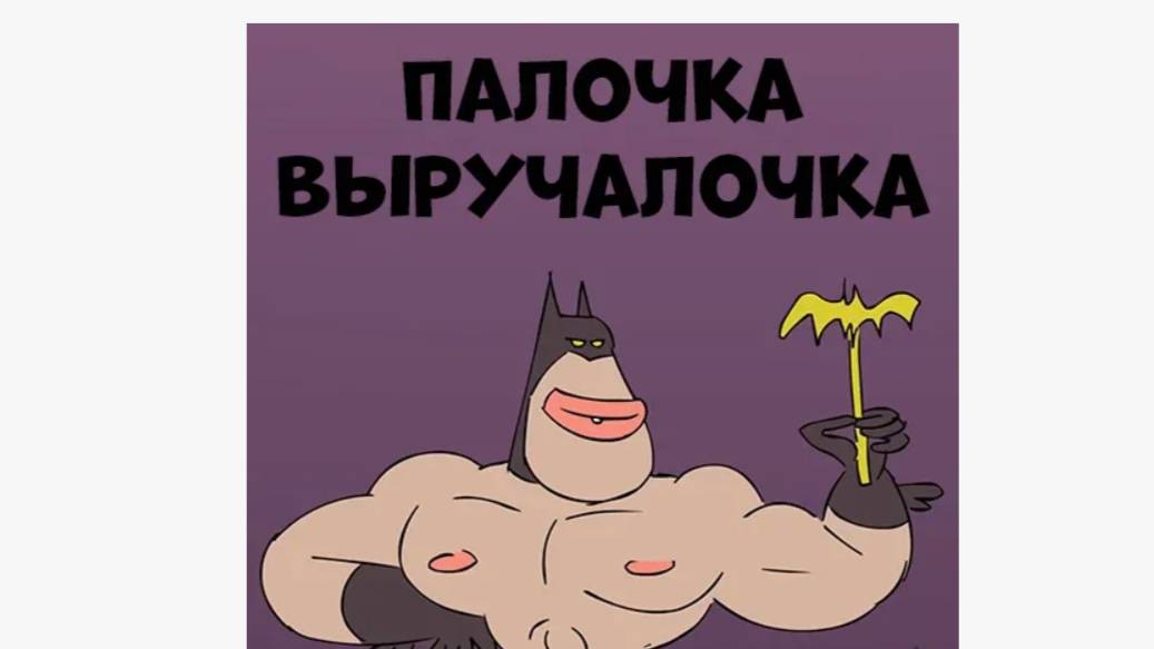 SEXY BATMAN 2 MUSIC CAR смотреть онлайн