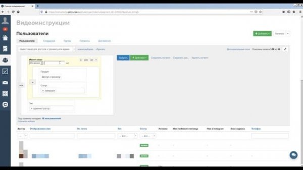 Как создавать сегменты в GetCourse