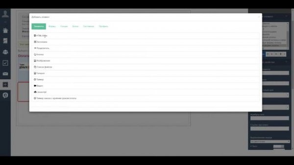 Как редактировать системные страницы оплаты в GetCourse