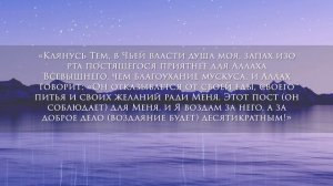 Воздаяние от Аллаха