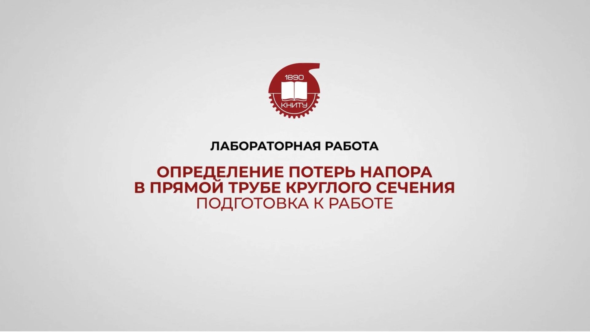 Лабораторная №6, часть 1 смотреть онлайн