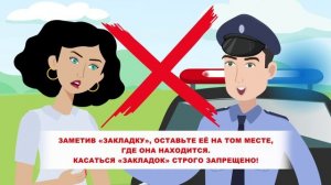 Как вести себя при обнаружении закладчика