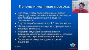 " Четвёртый день Школы по продукции- Ротовая полость, Метаболический синдром и т.д."