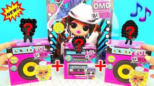 КУКЛЫ ЛОЛ СЮРПРИЗ РЕМИКС НОВИНКА LOL Surprise REMIX OMG, Hair Flips, HUGE