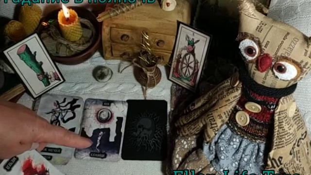 ГАДАНИЕ В ПОЛНОЧЬ. НЕВИДИМЫЙ ВРАГ. ЕГО ДЕЙСТВИЯ.ОТВОДКА. смотреть онлайн