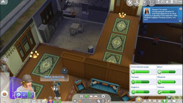 Sims 4 - 9 Часть