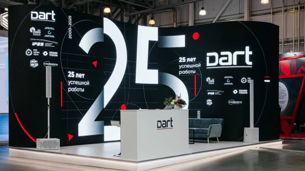DART на Pro Media Tech 2025.