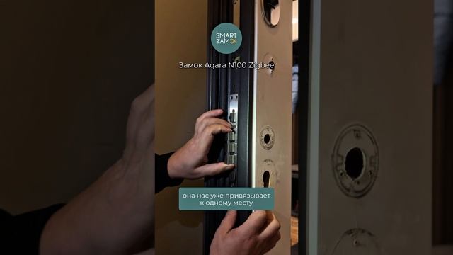 Монтаж умного замка Aqara N100
