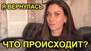 Я вернулась. Встречайте :)