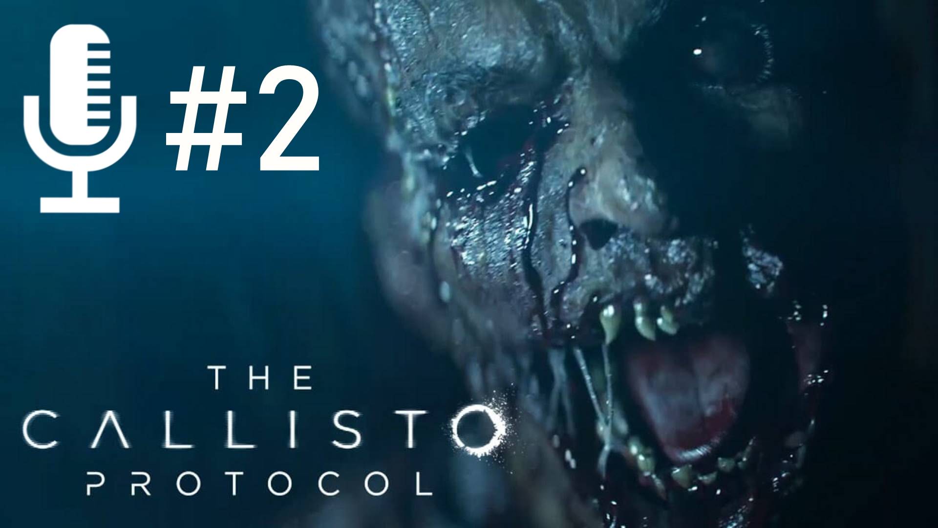 🔊The Callisto Protocol▶Прохождение 2
