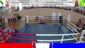 Открытый областной турнир по боксу  памяти основателя бокса в Чунском А. Ф. Мустафаева - ПОЛУФИНАЛЫ