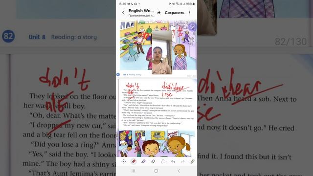 уроки английского,  English World 3, unit 8, стр 82, past simple,  present simple,  делаем отрицание