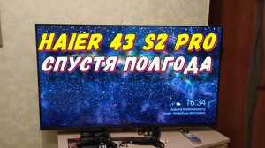Телевизор Haier 43 S2 Pro СТОИТ ЛИ БРАТЬ
