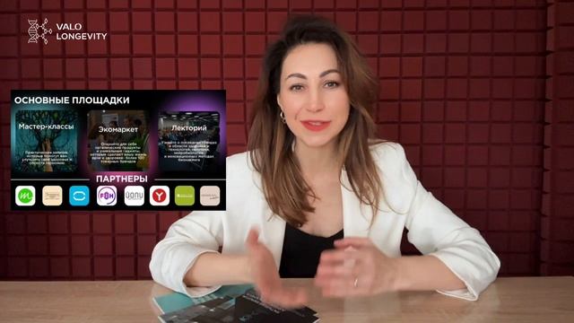 Longevity Days 11-13 апреля