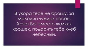 Что Ты сделаешь Богу распятому