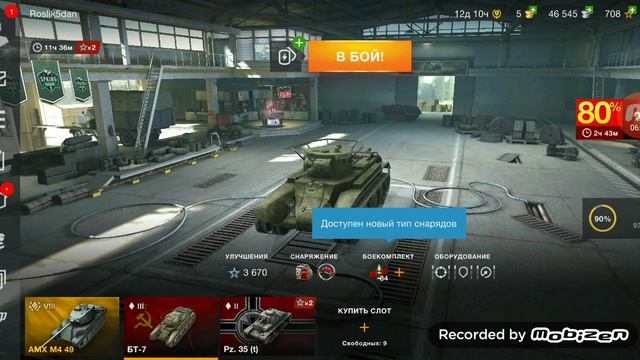 Играем в игру под названием words of tanks blitz часть 5 смотреть онлайн