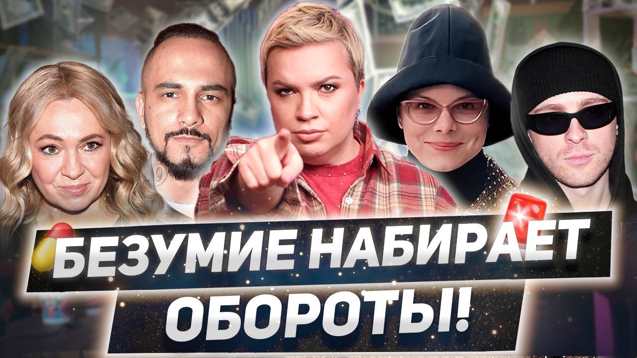 Юбилей Рудковской, двойник Блиновской, возвращение Меладзе — «Алёна, Блин! говорит» смотреть онлайн