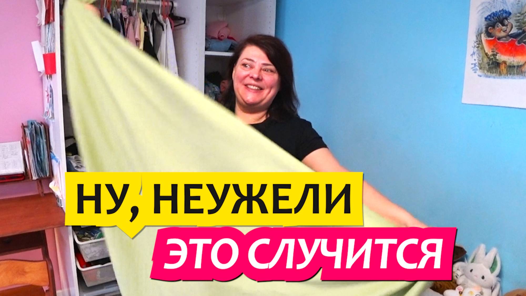 Грабли LIVE Влоги с Юга Перестановка в детской. Вместо дверей шторы / Реальная жизнь в станице смотреть онлайн