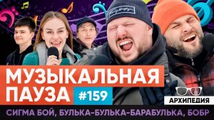 Как попасть в шоу бизнес? Каждая девчонка хочет танцевать с тобой! // Архипедия #159
