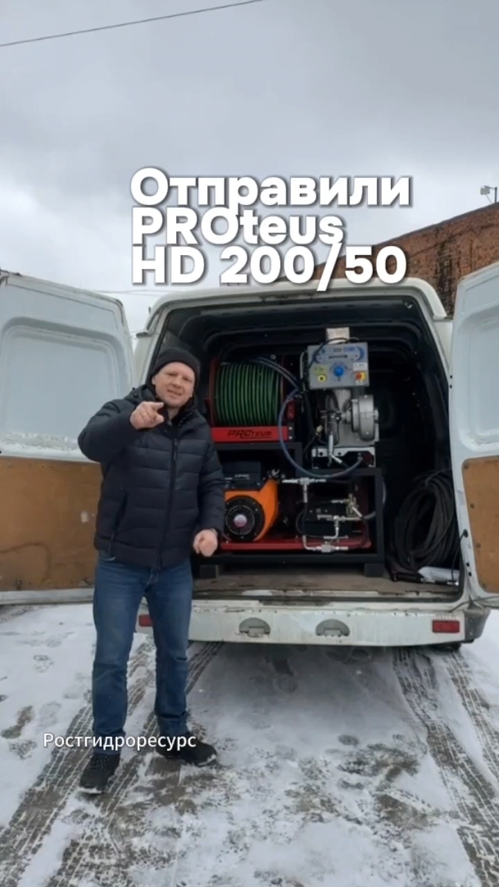 Отгрузили фаршированную PROteus HD 200/50 🚘🚘🚘 #proteus #канализация #скважина #бойлер