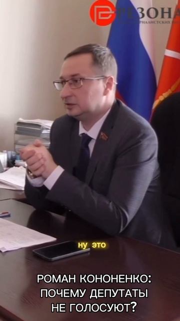 Почему депутаты "ленятся" голосовать? смотреть онлайн